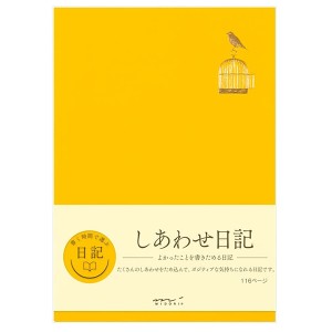 ミドリ 日記 しあわせA 12872006 アウトレット エクプラ特割