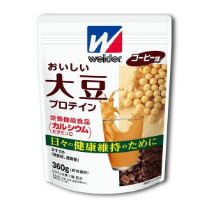 森永製菓 ウイダー おいしい大豆プロテイン コーヒー味 360g