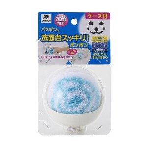 山崎産業 バスボンくん 洗面台スッキリポンポン抗菌ケース付 ブルー