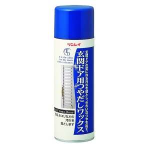 リンレイ 玄関ドア用つやだしワックス220ml