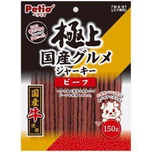 ペティオ 極上国産グルメジャーキー ビーフ 150g【あす着】