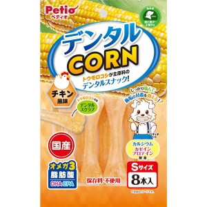 ペティオ デンタルコーン チキン風味 Sサイズ 8本入