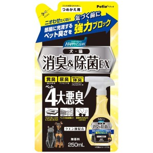 ペティオ ハッピークリーン 犬・猫ペット臭さ 消臭&除菌EX つめかえ用 250ml