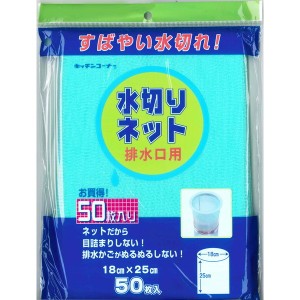 日本技研工業 HG-15排水口用水切ネット50枚