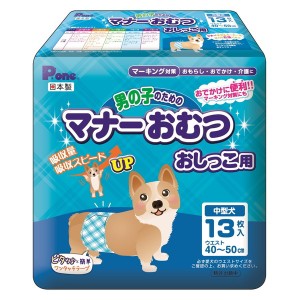 第一衛材 男の子のための マナーおむつ おしっこ用 中〜大型犬 13枚