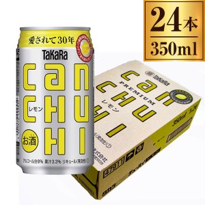 CANチューハイ レモン 350ml ×24缶