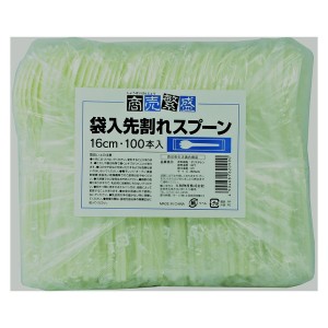 大和物産 商売繁盛 袋入先割れスプーン アイボリー 100本