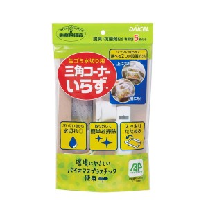 三角コーナーいらずBP 本体リング+専用袋5枚入