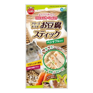 マルカン お豆腐スティックベジタブル入り 12g