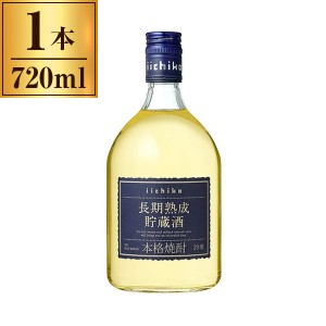 三和酒類 いいちこ長期熟成貯蔵酒720ml 20度 720ml