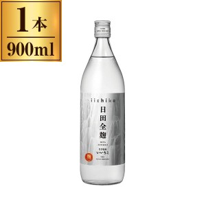 【9/23ポイントUP】三和酒類 いいちこ日田全麹900ml 25度 900ml