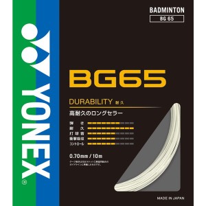 YONEX ヨネックス バドミントン用 ガット ミクロン65 ホワイト BG65 011