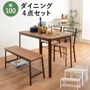 萩原 LDS-4934BR ダイニングセット 4点セット 幅100cm ブラウン 組立式 メーカー直送