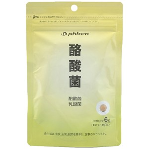 phiten 酪酸菌 サプリメント 乳酸菌 オリゴ糖 GS569000
