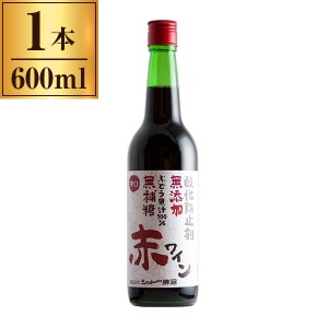 【9/23ポイントUP】CH勝沼 無添加・無補糖 赤ワイン 中口 600ml 