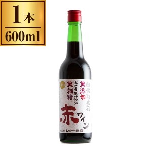 【9/23ポイントUP】CH勝沼 無添加・無補糖 赤ワイン 辛口 600ml