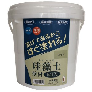 フジワラ化学 珪藻土 壁材MIX 10kg ヨモギ