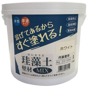 フジワラ化学 珪藻土 壁材MIX 3kg ホワイト