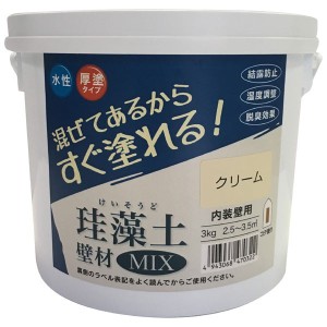 フジワラ化学 珪藻土 壁材MIX 3kg クリーム