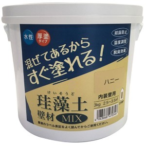 フジワラ化学 珪藻土 壁材MIX 3kg ハニー