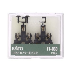 カトー 11-030 TR201 カプラー長