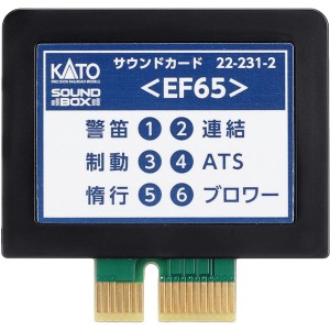 カトー 22-231-2 サウンドカード EF65 [Nゲージ 制御機器・アクセサリー]