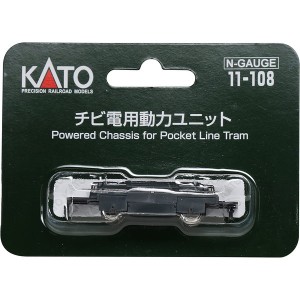 カトー 11-108 チビ電用動力ユニット ※改良品