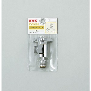 KVK PZ609 分岐用水栓上部本体