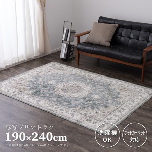 萩原 アンティーク 絨毯風 プリントラグ カメオ 190cm×240cm グレー メーカー直送