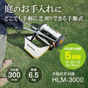 京セラ HLM-3000 662050A [手動式芝刈機]