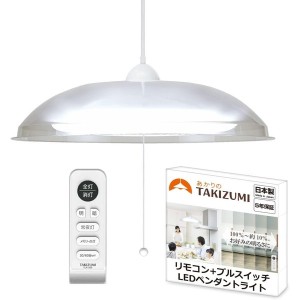 TAKIZUMI RVR86040 [洋風LEDペンダントライト (〜8畳/調光/昼光色) リモコン付き]