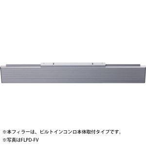 パロマ FLPD-30W(A) [固定フィラー 隙間30mm用 (本体色:ブラック用)]