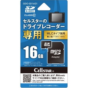 CELLSTAR GDO-SD16G1 [ドライブレコーダー専用 micro SDHCカード(16GB)]