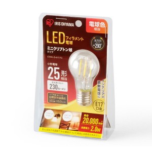 アイリスオーヤマ LDA2L-G-E17-FC [LEDミニクリプトン球 E17 25W相当 電球色]