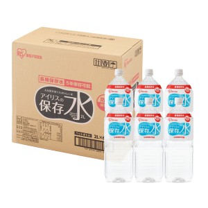 アイリスオーヤマ アイリスの保存水2L メーカー直送