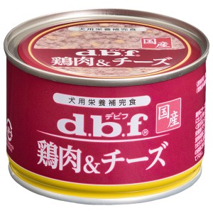 デビフペット 鶏肉&チーズ 150g d.b.f ドッグフード 犬用フード ウェットフード 国産