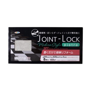 アサヒペン JOINT-LOCK pietra310X620X4 JLPI-03【あす着】