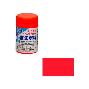 アサヒペン 水性蛍光塗料 25ml (レッド)