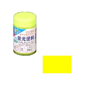 アサヒペン 水性蛍光塗料 25ml (レモン)