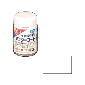 アサヒペン 水性蛍光塗料 25ml (アンダーコート)