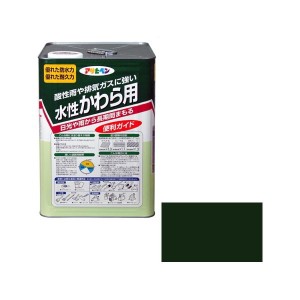 アサヒペン 水性かわら用 14L (アイリッシュグリーン)