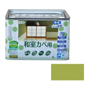 アサヒペン NEW水性インテリアカラー和室カベ 5L (うぐいす色)