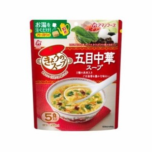 アマノフーズ きょうのスープ 五目中華スープ5食 35g