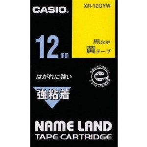 CASIO(カシオ) XR-12GYW 白色テープ 黒文字 [ネームランド用テープカートリッジ 強粘着タイプ 12mm]