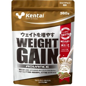 健康体力研究所 Kentai ウェイトゲイン アドバンス ミルクチョコ風味 360g K3120