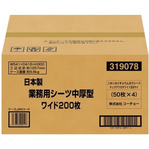 コーチョー 日本製 業務用犬用トイレシーツ 中厚型 ワイド 200枚入り