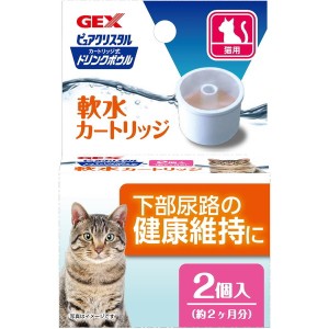 ジェックス ピュアクリスタル ドリンクボウル 軟水カートリッジ 猫用2個