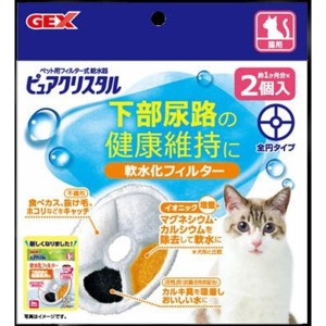ジェックス ピュアクリスタル 軟水化フィルター 全円 猫用 2個入