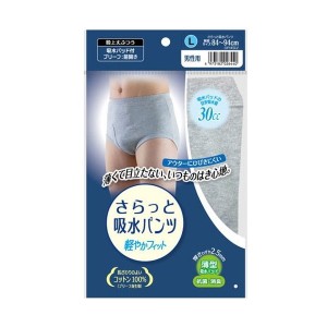 医療用品 さらっと吸水パンツ 男性用 Lサイズ