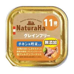 マルカン ナチュラハ グレインフリー チキン&野菜入り 11歳以上用 100g